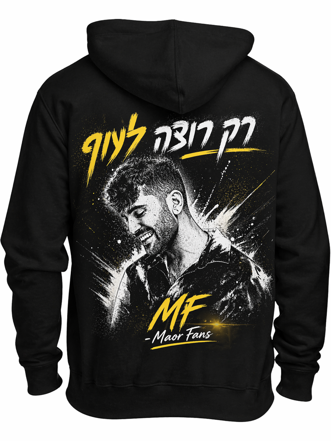סוודר רק רוצה לעוף