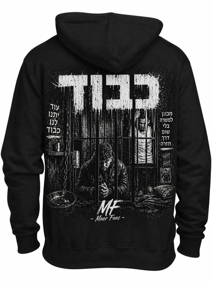 סוודר כבוד