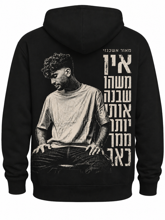 סוודר נשמה צמאה - מילים - סגנון א'