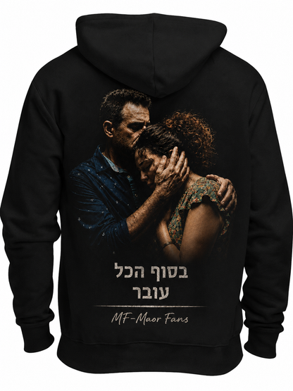 סוודר בסוף הכל עובר - סגנון מספר 2