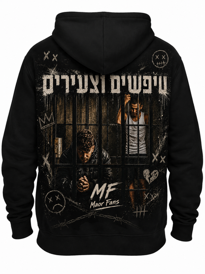סוודר טיפשים וצעירים - סגנון מספר 2