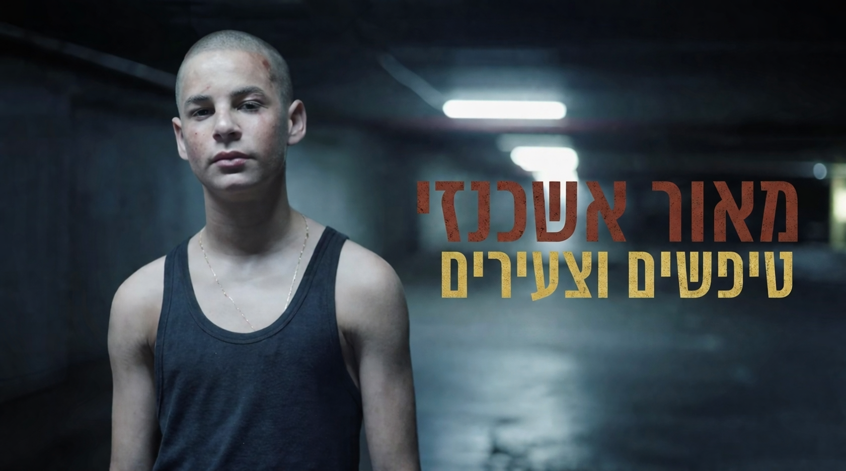 וידאו נטען: 