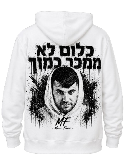 סוודר כלום לא ממכר כמוך
