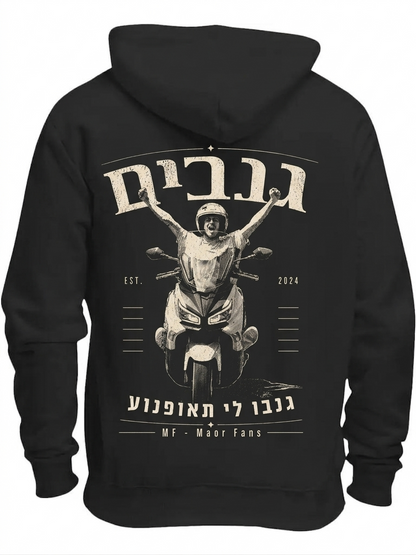 סוודר אופנוע - מילים
