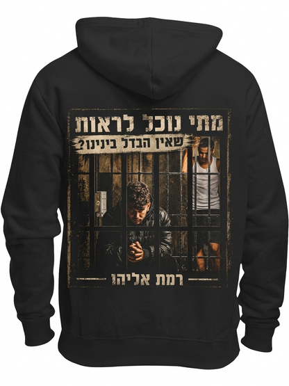 סוודר רמת אליהו