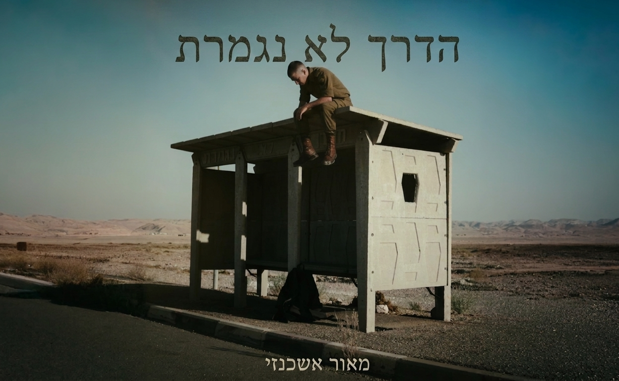 וידאו נטען: 