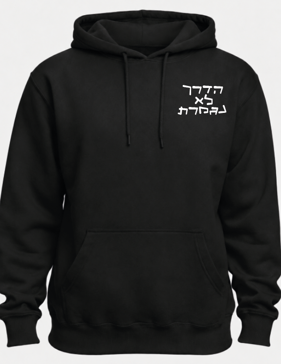 סוודר בסוף הכל עובר - סגנון מספר 2
