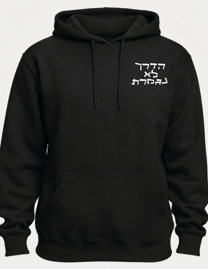 סוודר בסוף הכל עובר - סגנון מספר 2
