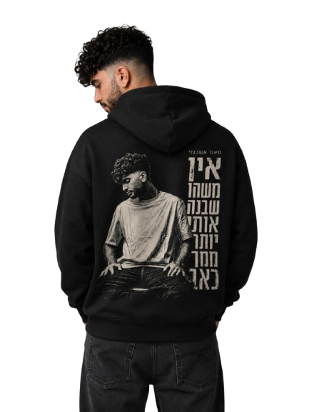 סוודר נשמה צמאה - מילים - סגנון א'