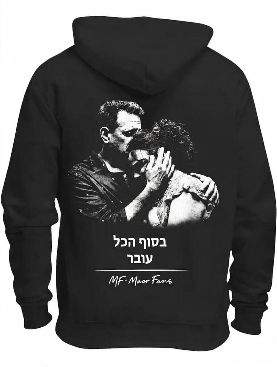סוודר בסוף הכל עובר - סגנון מספר 1